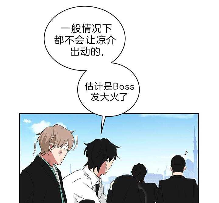 《我被大佬圈养了》漫画最新章节第78话 抱头痛哭免费下拉式在线观看章节第【7】张图片