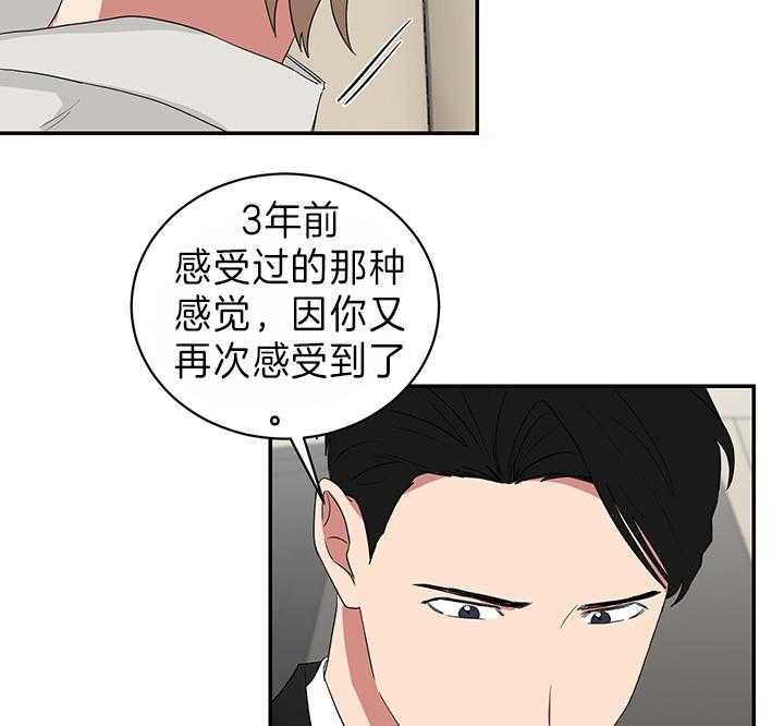 《我被大佬圈养了》漫画最新章节第79话 都是因为你免费下拉式在线观看章节第【11】张图片