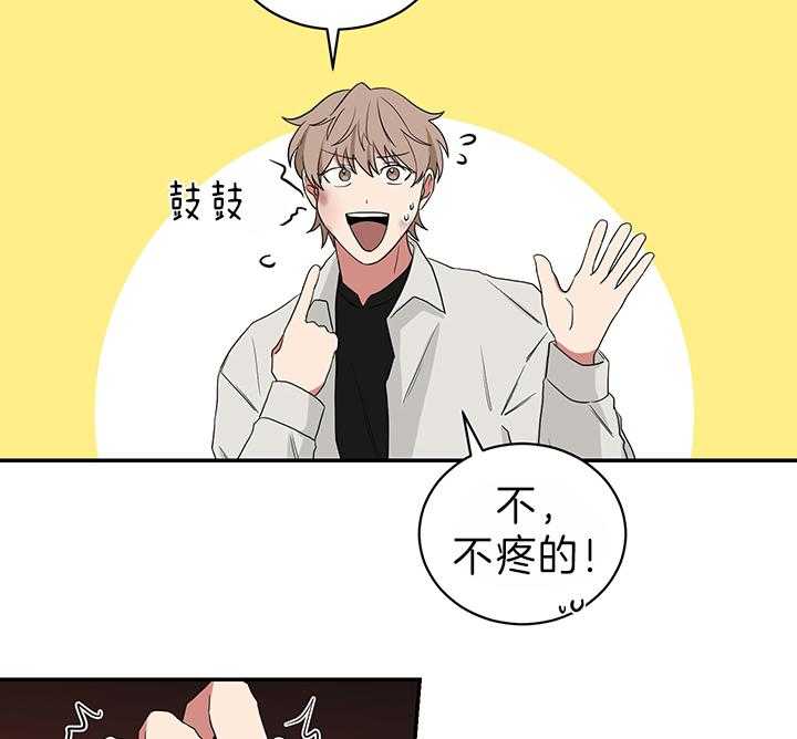 《我被大佬圈养了》漫画最新章节第79话 都是因为你免费下拉式在线观看章节第【22】张图片