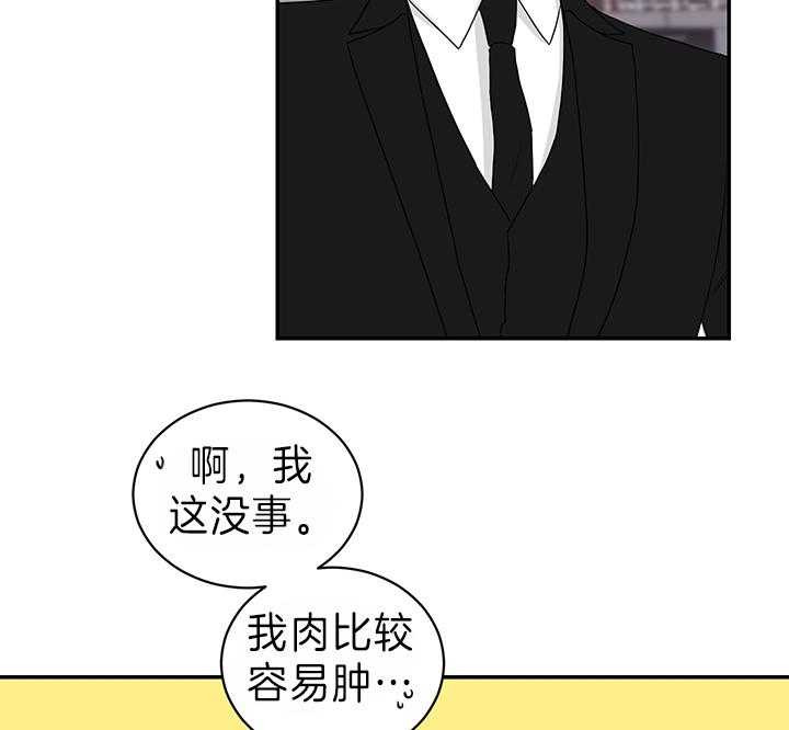 《我被大佬圈养了》漫画最新章节第79话 都是因为你免费下拉式在线观看章节第【23】张图片