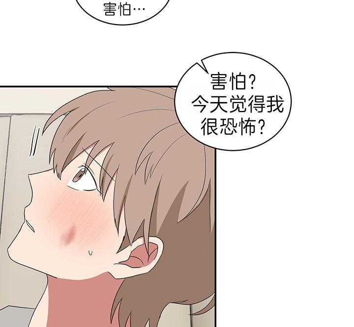 《我被大佬圈养了》漫画最新章节第79话 都是因为你免费下拉式在线观看章节第【12】张图片