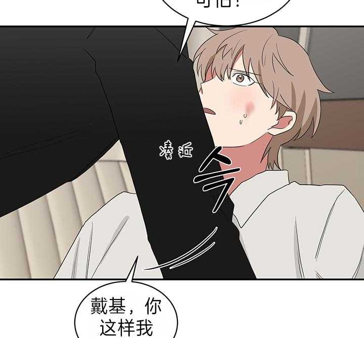 《我被大佬圈养了》漫画最新章节第79话 都是因为你免费下拉式在线观看章节第【13】张图片