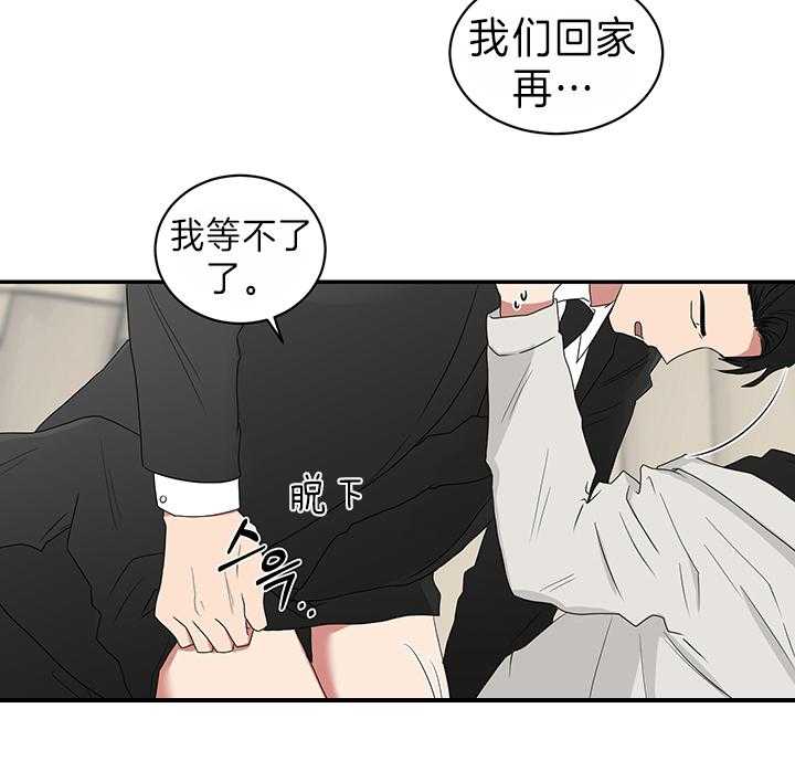 《我被大佬圈养了》漫画最新章节第79话 都是因为你免费下拉式在线观看章节第【3】张图片