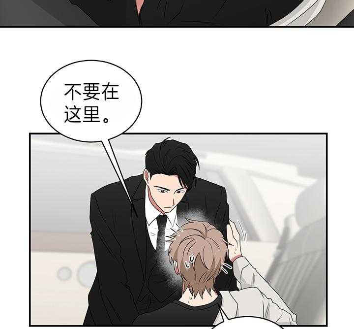 《我被大佬圈养了》漫画最新章节第79话 都是因为你免费下拉式在线观看章节第【4】张图片