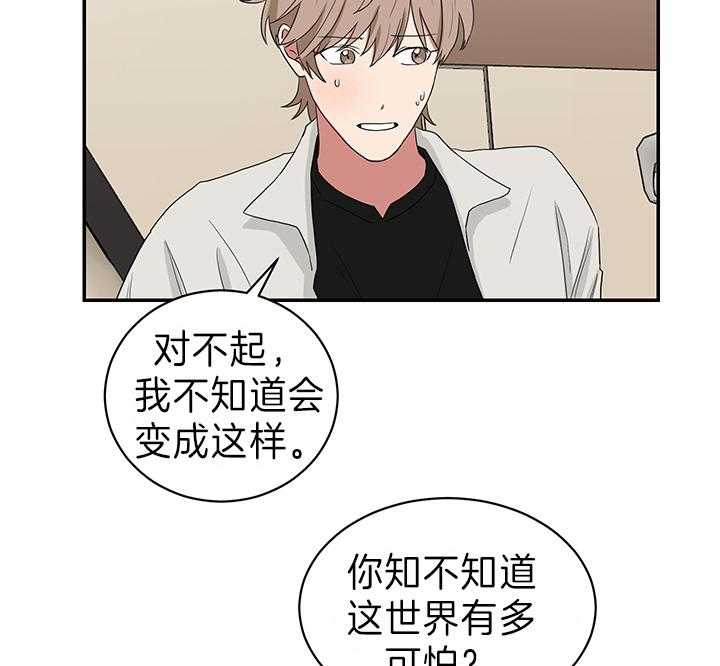 《我被大佬圈养了》漫画最新章节第79话 都是因为你免费下拉式在线观看章节第【14】张图片