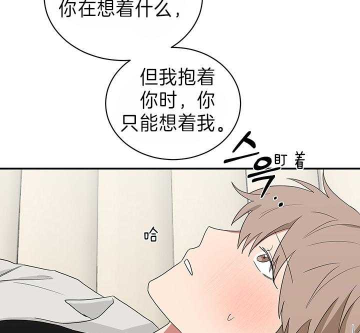 《我被大佬圈养了》漫画最新章节第80话 请说爱我免费下拉式在线观看章节第【22】张图片