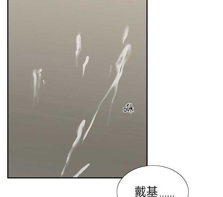 《我被大佬圈养了》漫画最新章节第80话 请说爱我免费下拉式在线观看章节第【27】张图片