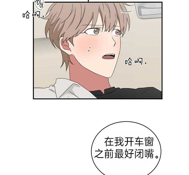 《我被大佬圈养了》漫画最新章节第80话 请说爱我免费下拉式在线观看章节第【32】张图片