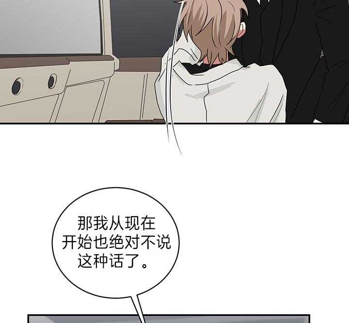 《我被大佬圈养了》漫画最新章节第80话 请说爱我免费下拉式在线观看章节第【4】张图片