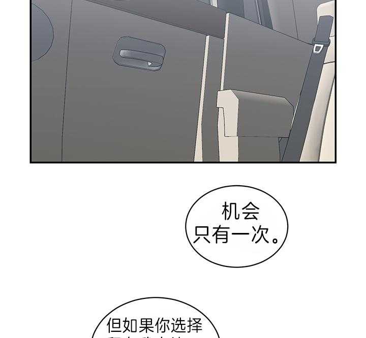 《我被大佬圈养了》漫画最新章节第80话 请说爱我免费下拉式在线观看章节第【16】张图片