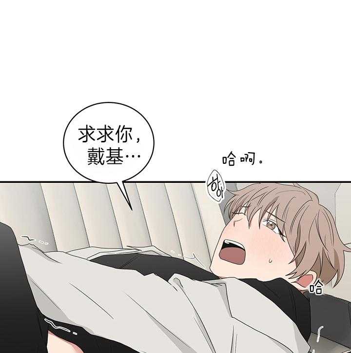 《我被大佬圈养了》漫画最新章节第80话 请说爱我免费下拉式在线观看章节第【35】张图片