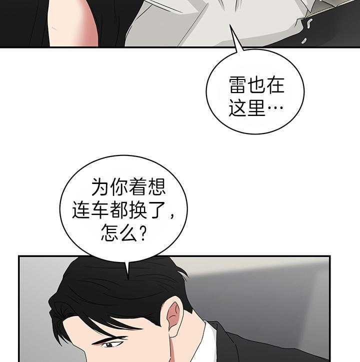 《我被大佬圈养了》漫画最新章节第80话 请说爱我免费下拉式在线观看章节第【34】张图片