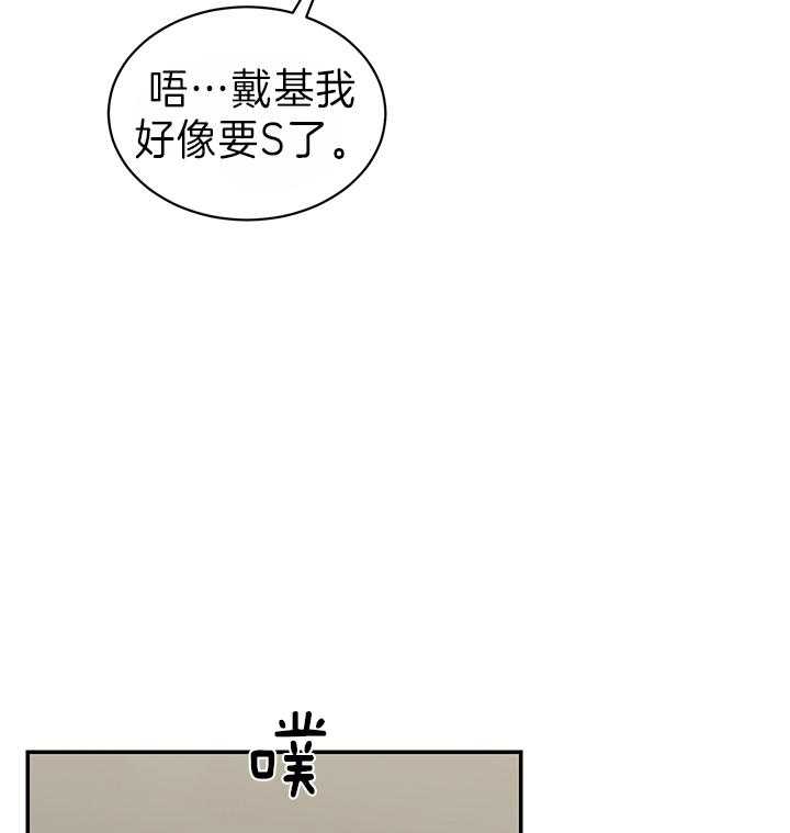 《我被大佬圈养了》漫画最新章节第80话 请说爱我免费下拉式在线观看章节第【28】张图片