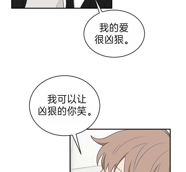 《我被大佬圈养了》漫画最新章节第80话 请说爱我免费下拉式在线观看章节第【14】张图片