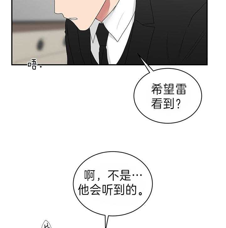 《我被大佬圈养了》漫画最新章节第80话 请说爱我免费下拉式在线观看章节第【33】张图片