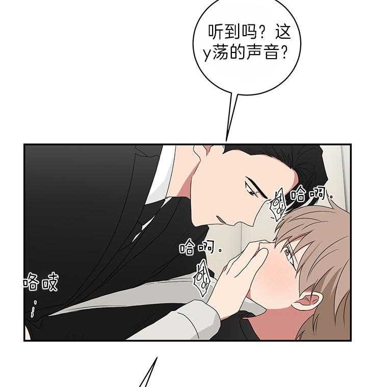 《我被大佬圈养了》漫画最新章节第80话 请说爱我免费下拉式在线观看章节第【29】张图片