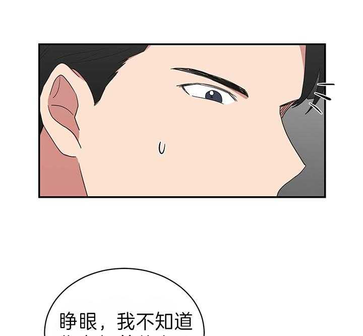 《我被大佬圈养了》漫画最新章节第80话 请说爱我免费下拉式在线观看章节第【23】张图片