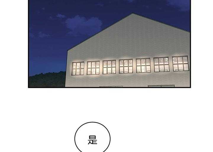 《我被大佬圈养了》漫画最新章节第81话 代价免费下拉式在线观看章节第【36】张图片