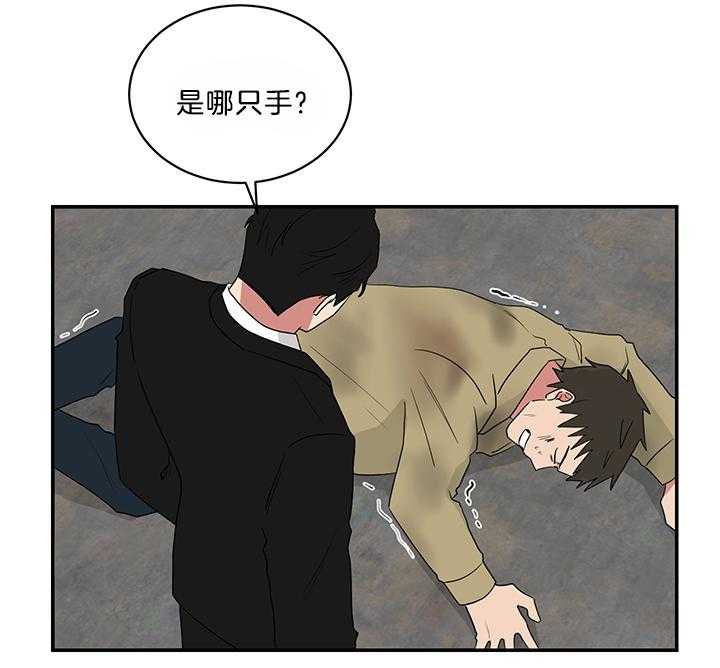 《我被大佬圈养了》漫画最新章节第81话 代价免费下拉式在线观看章节第【9】张图片