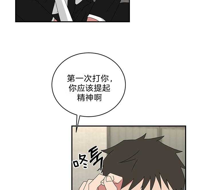 《我被大佬圈养了》漫画最新章节第81话 代价免费下拉式在线观看章节第【25】张图片