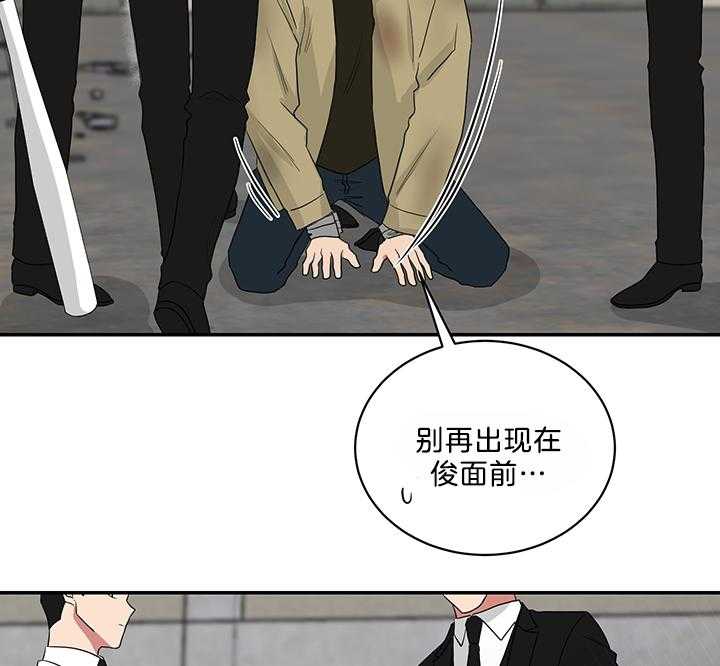 《我被大佬圈养了》漫画最新章节第81话 代价免费下拉式在线观看章节第【13】张图片