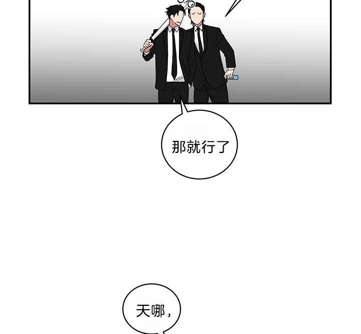 《我被大佬圈养了》漫画最新章节第81话 代价免费下拉式在线观看章节第【28】张图片