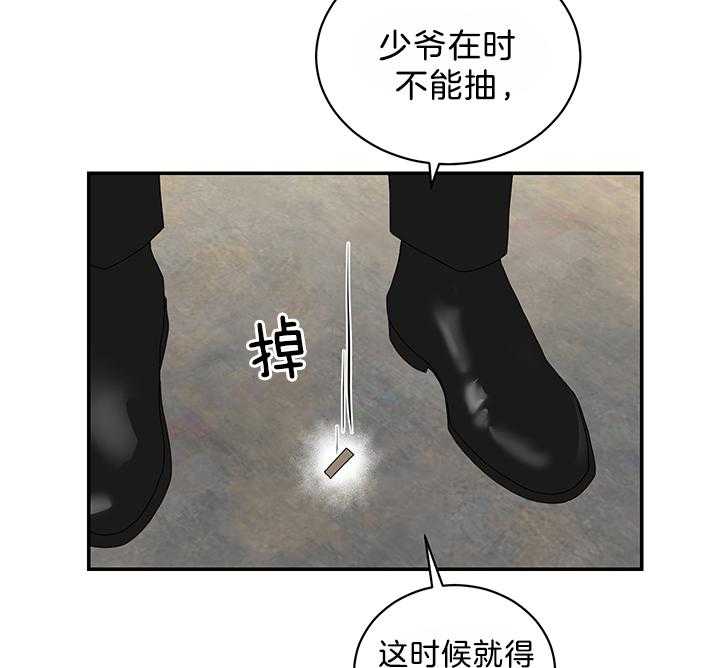 《我被大佬圈养了》漫画最新章节第81话 代价免费下拉式在线观看章节第【30】张图片