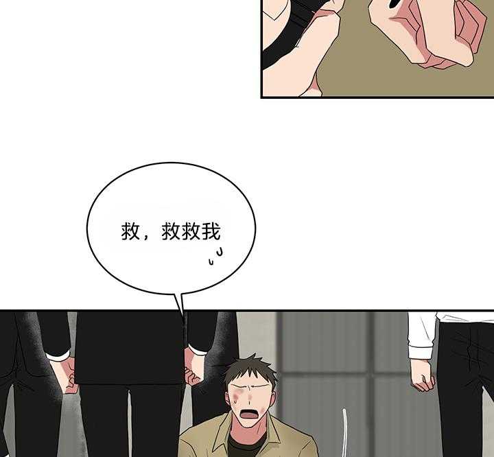 《我被大佬圈养了》漫画最新章节第81话 代价免费下拉式在线观看章节第【14】张图片