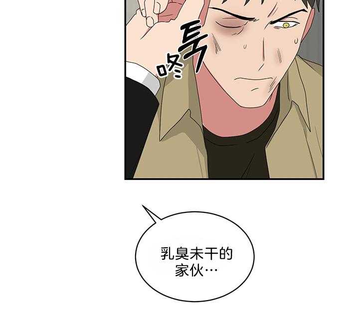 《我被大佬圈养了》漫画最新章节第81话 代价免费下拉式在线观看章节第【24】张图片