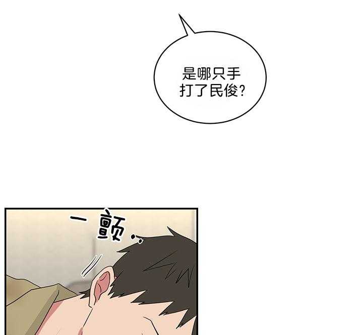 《我被大佬圈养了》漫画最新章节第81话 代价免费下拉式在线观看章节第【8】张图片