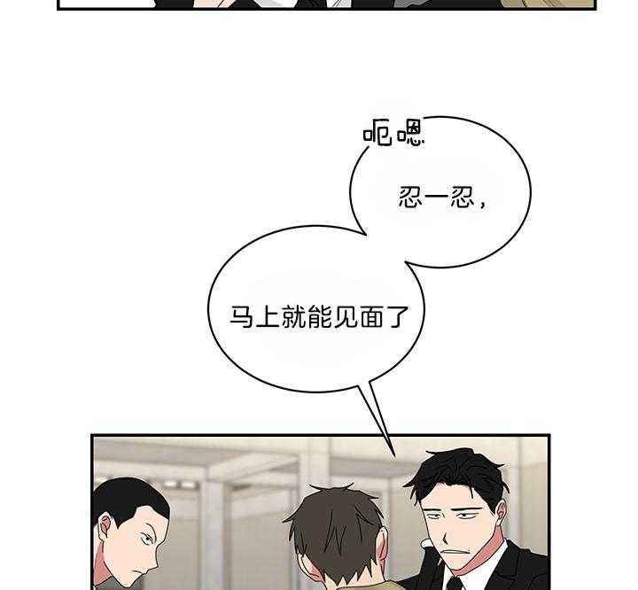 《我被大佬圈养了》漫画最新章节第81话 代价免费下拉式在线观看章节第【22】张图片