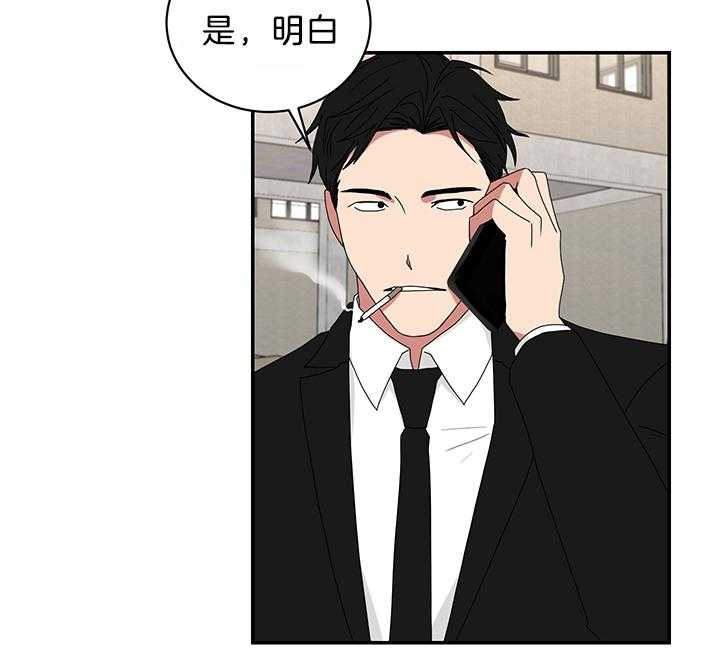 《我被大佬圈养了》漫画最新章节第81话 代价免费下拉式在线观看章节第【34】张图片