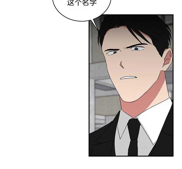 《我被大佬圈养了》漫画最新章节第81话 代价免费下拉式在线观看章节第【10】张图片