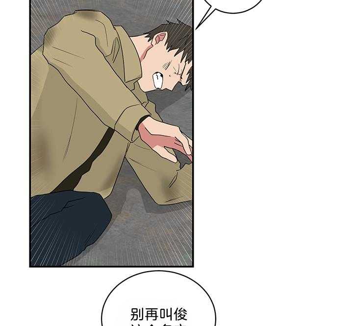 《我被大佬圈养了》漫画最新章节第81话 代价免费下拉式在线观看章节第【11】张图片