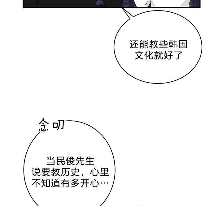 《我被大佬圈养了》漫画最新章节第82话 可爱免费下拉式在线观看章节第【7】张图片