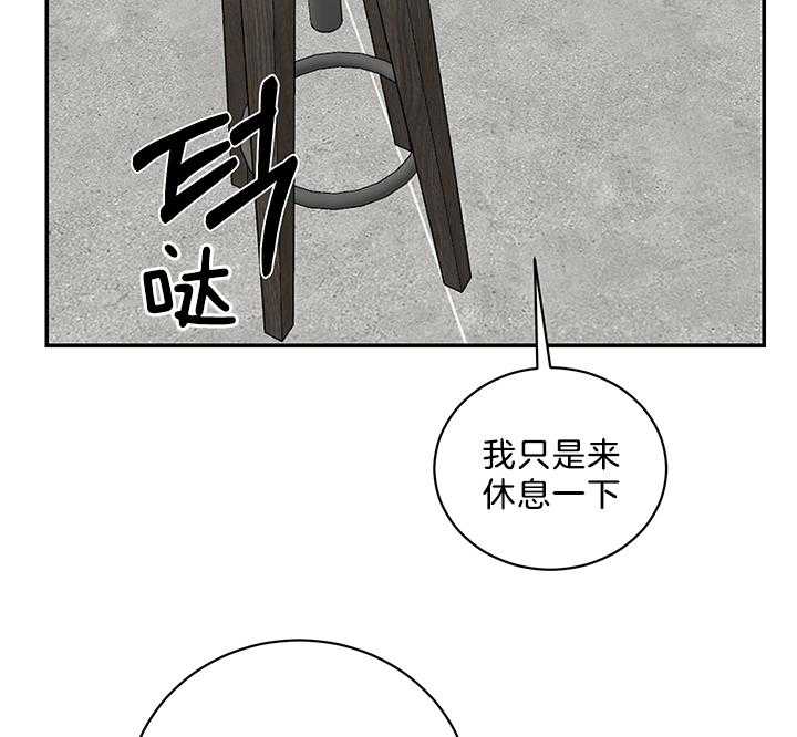 《我被大佬圈养了》漫画最新章节第82话 可爱免费下拉式在线观看章节第【20】张图片