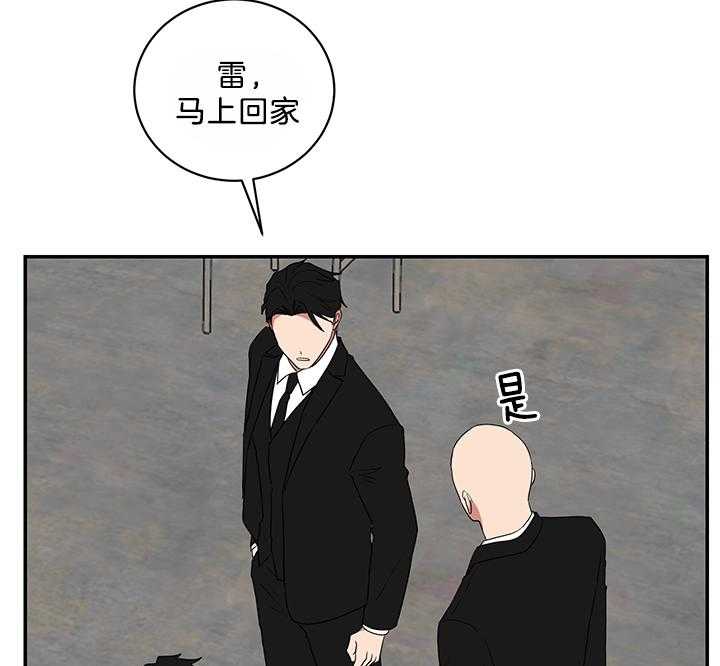 《我被大佬圈养了》漫画最新章节第82话 可爱免费下拉式在线观看章节第【42】张图片