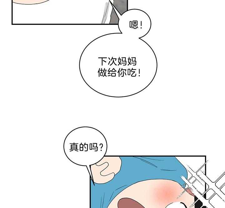 《我被大佬圈养了》漫画最新章节第82话 可爱免费下拉式在线观看章节第【34】张图片