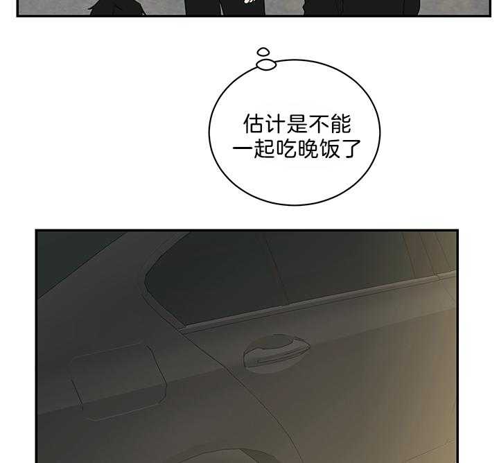 《我被大佬圈养了》漫画最新章节第82话 可爱免费下拉式在线观看章节第【41】张图片