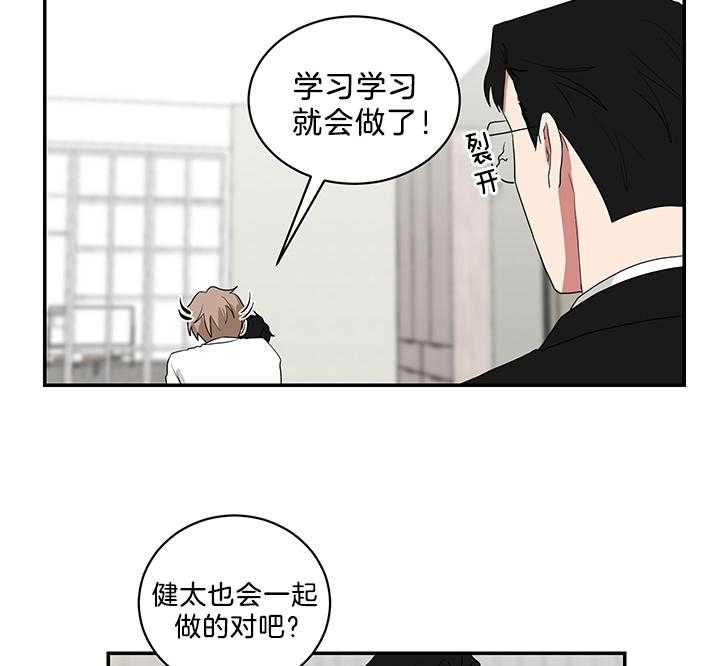 《我被大佬圈养了》漫画最新章节第82话 可爱免费下拉式在线观看章节第【32】张图片