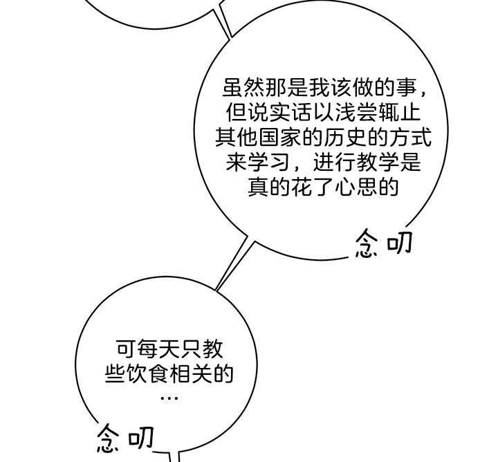 《我被大佬圈养了》漫画最新章节第82话 可爱免费下拉式在线观看章节第【6】张图片