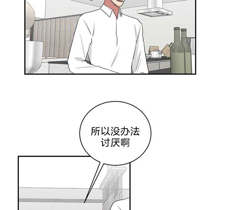 《我被大佬圈养了》漫画最新章节第82话 可爱免费下拉式在线观看章节第【15】张图片