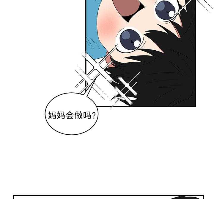 《我被大佬圈养了》漫画最新章节第82话 可爱免费下拉式在线观看章节第【33】张图片