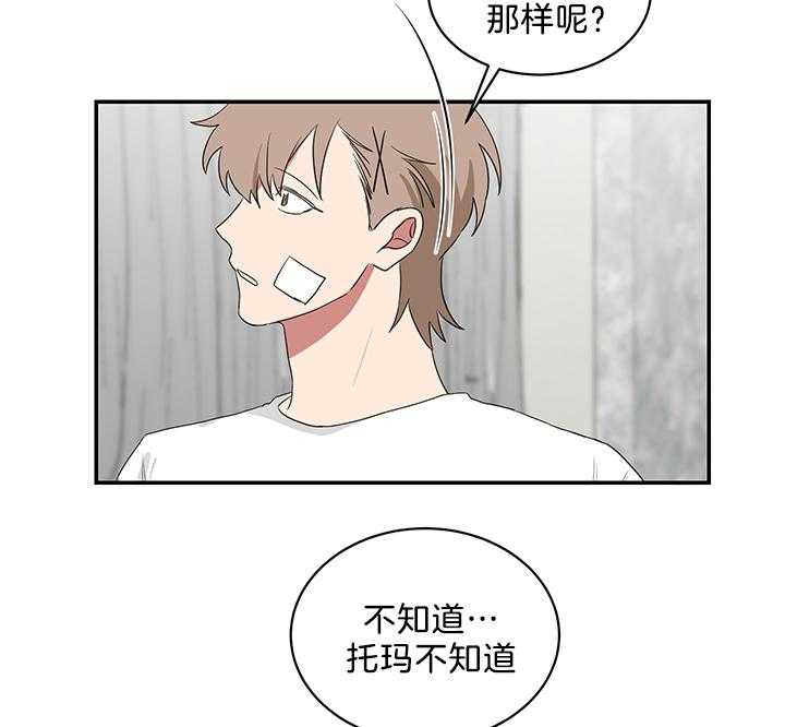 《我被大佬圈养了》漫画最新章节第82话 可爱免费下拉式在线观看章节第【26】张图片