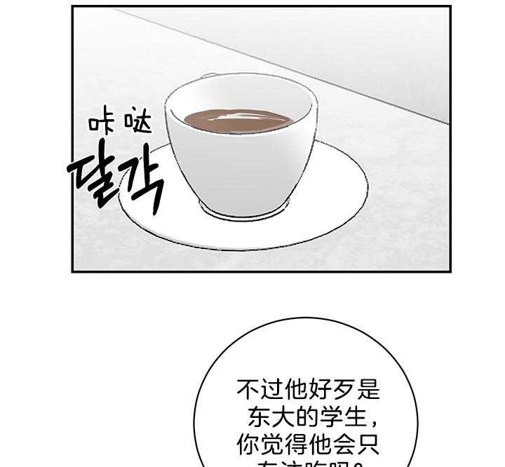 《我被大佬圈养了》漫画最新章节第82话 可爱免费下拉式在线观看章节第【4】张图片