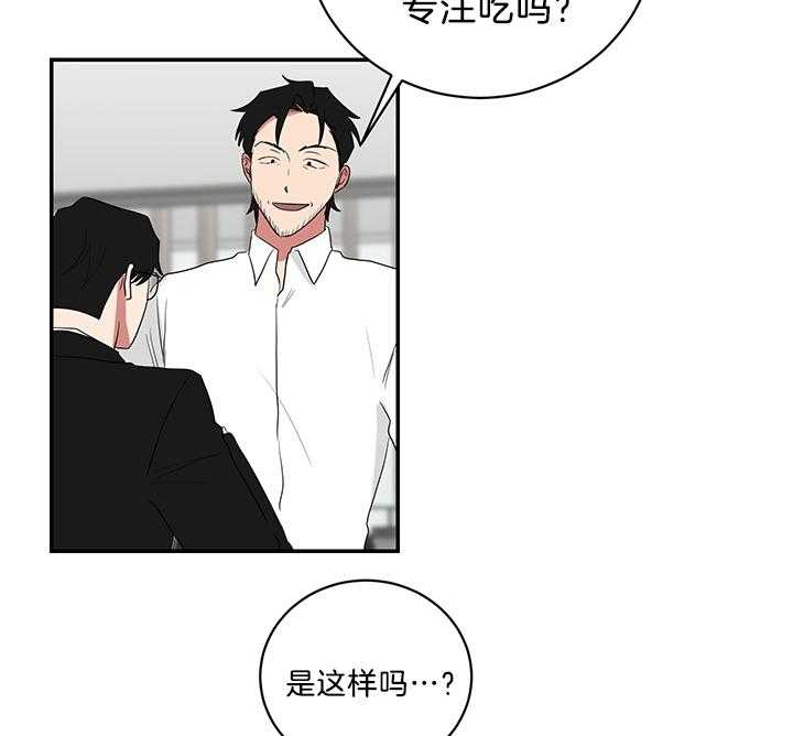 《我被大佬圈养了》漫画最新章节第82话 可爱免费下拉式在线观看章节第【3】张图片