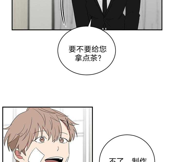 《我被大佬圈养了》漫画最新章节第82话 可爱免费下拉式在线观看章节第【29】张图片