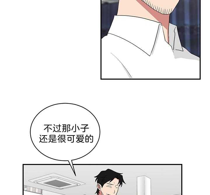 《我被大佬圈养了》漫画最新章节第82话 可爱免费下拉式在线观看章节第【16】张图片