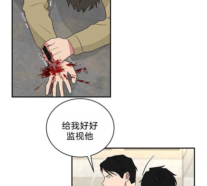 《我被大佬圈养了》漫画最新章节第82话 可爱免费下拉式在线观看章节第【44】张图片