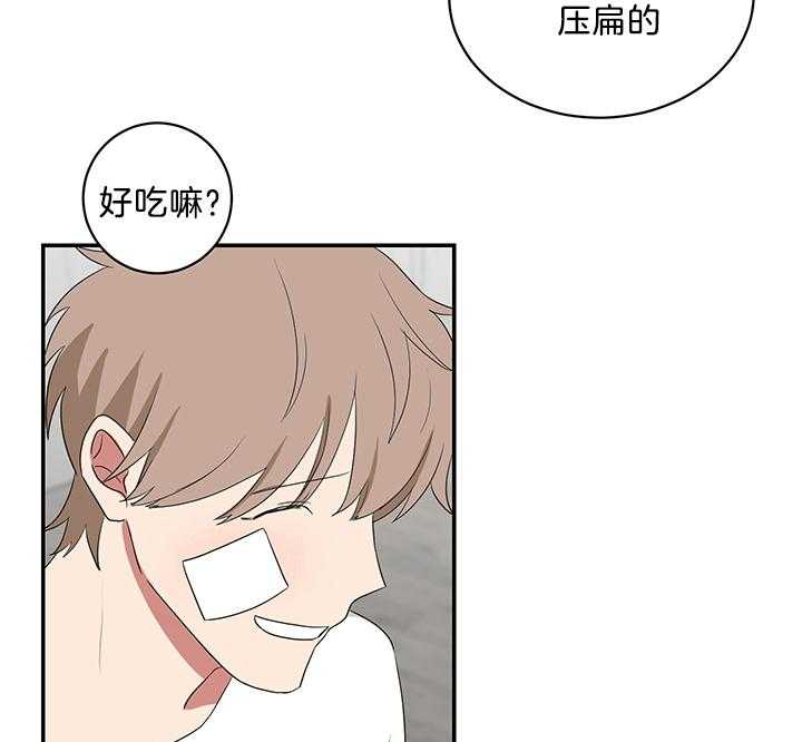 《我被大佬圈养了》漫画最新章节第82话 可爱免费下拉式在线观看章节第【35】张图片